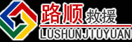 双桥区道路救援