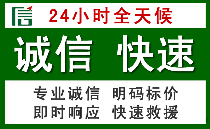 双桥区道路救援 双桥区汽车救援